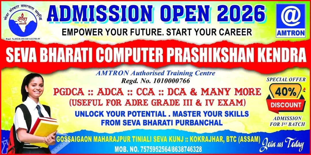 Admission Banner